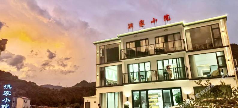 洪家小院(宁国西津野渡储家滩店)图片