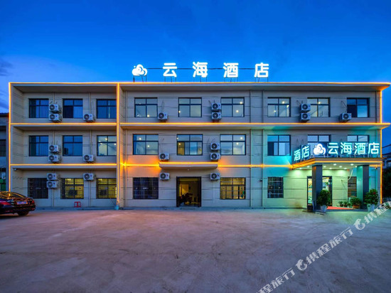 云海酒店(西安比亚迪集贤工业园店)
