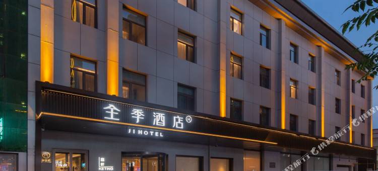 全季酒店(沧州市政府南川老街店)图片