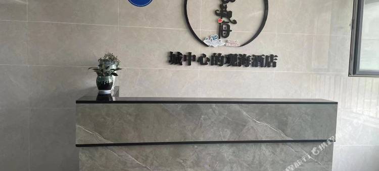 在家观海民宿(威海韩乐坊高铁站店)图片