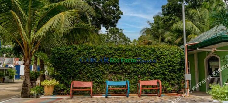 Carcar Eco Farm Resorts图片
