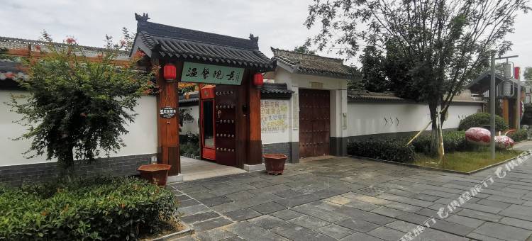 温馨院景民宿(西府老街店)图片