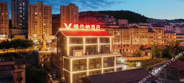 维也纳酒店(广元苍溪店)图片