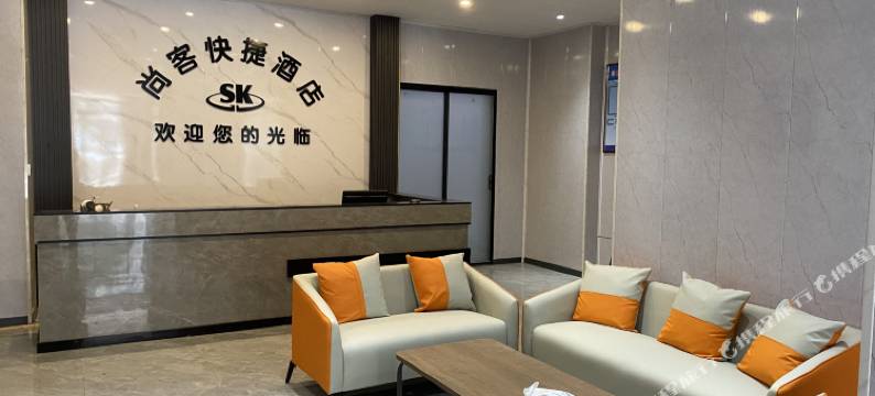 徽县尚客酒店图片