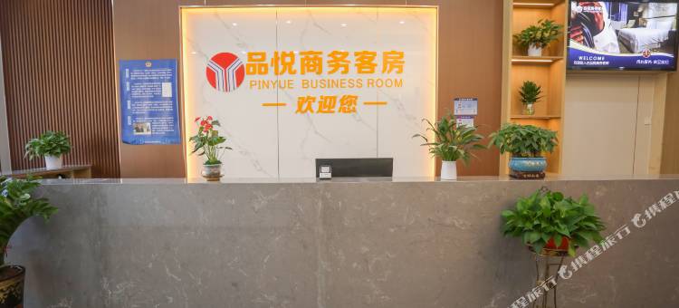 品悦商务民宿(寮步万润广场店)图片