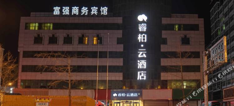 富强商务酒店(海城站前街店)图片