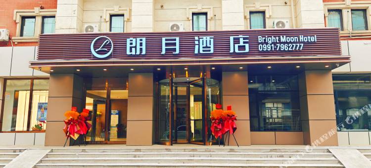 乌鲁木齐朗月酒店(小西沟地铁站店)图片