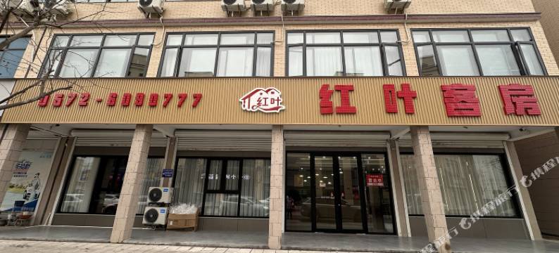 长兴红叶客房图片