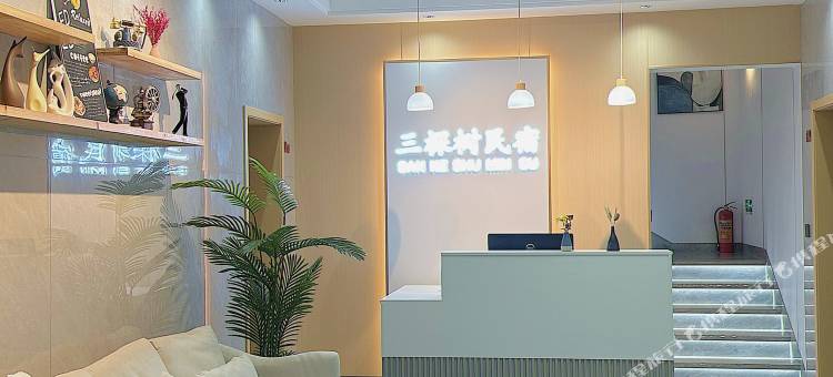 三棵树民宿(峨眉山店)图片