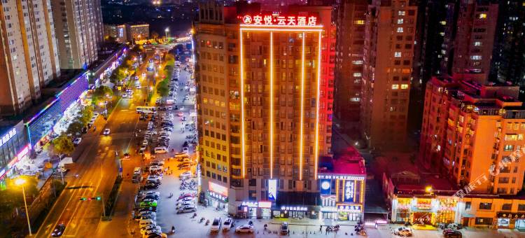 安悦云天酒店(淮安河下古镇店)图片