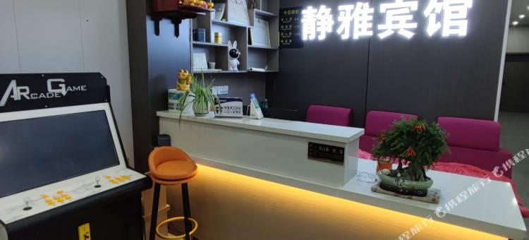 静雅宾馆图片