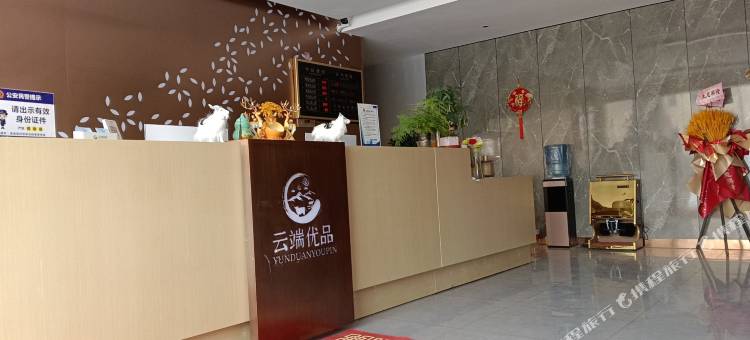 革吉云端优品商务酒店图片