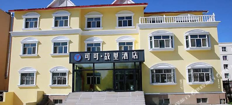 富蕴可可故里民宿图片