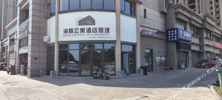 海情公寓酒店图片