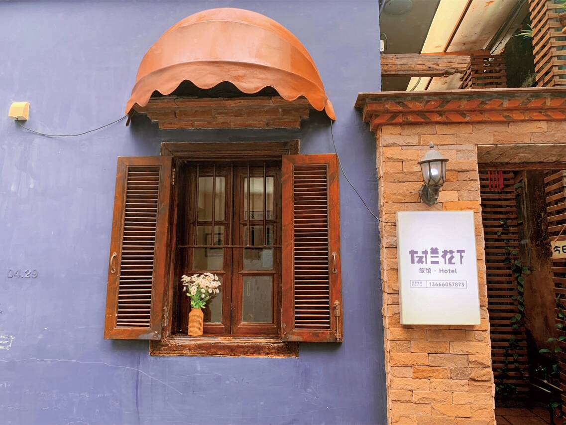 鼓浪屿树兰花下咖啡旅馆