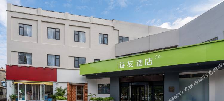 海友酒店(徐州云龙万达广场店)图片