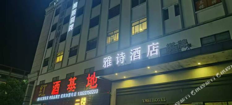 雅诗酒店(中山灯都国际路灯城古镇大信新都汇店)图片