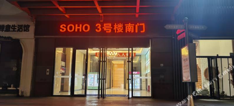 橡日海景公寓(大连高新万达店)图片