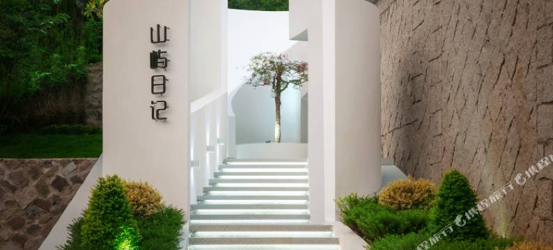 山屿日记·莫干山环山溯溪设计师美宿图片