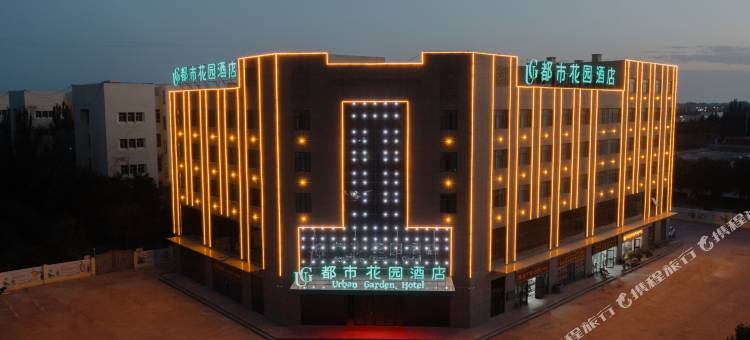 都市花园酒店(喀什伽师技工学校店)图片