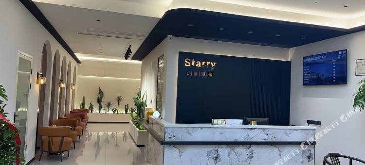 运城Starry云栖民宿(运城条山街店)图片