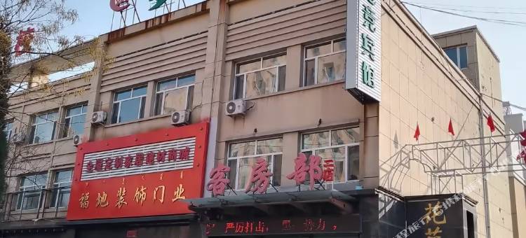 梦幻电竞宾馆(花苑园三区店)图片