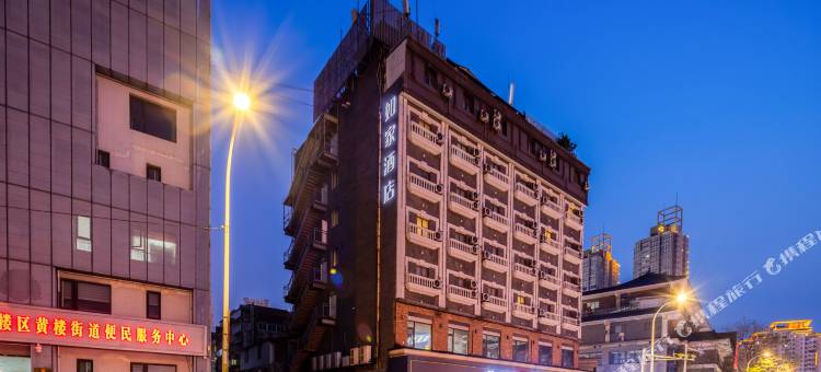 如家酒店·neo(徐州金鹰国际购物中心店)图片