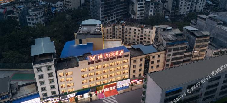 维也纳酒店(河池天峨汽车站店)图片