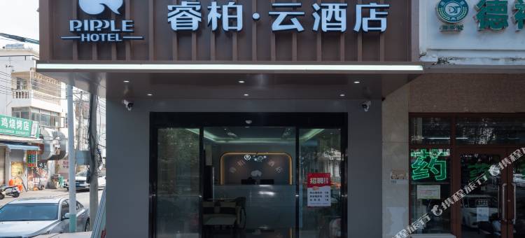如家睿柏·云酒店(三亚千古情海旅免税城店)图片