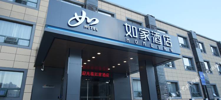 如家酒店neo(无锡惠山风景区江海西路店)图片