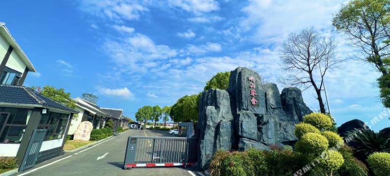 峒山客舍图片