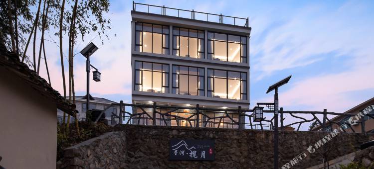 遂昌星河·揽月民宿图片