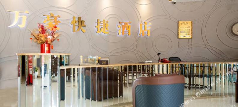 万豪酒店(西湖公园店)图片