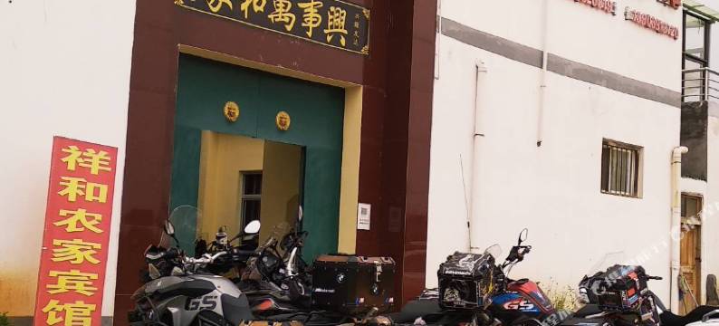 济源祥和农家小院图片