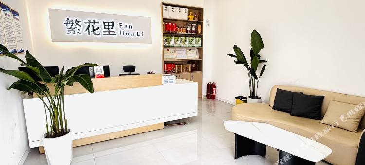 繁花里酒店(百里杜鹃店)图片