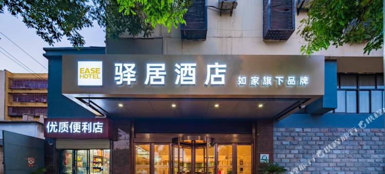 驿居酒店(西安火车站店)图片
