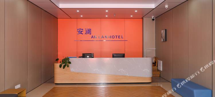 磐安安澜酒店图片