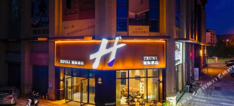 比佛利·H·城际酒店(威海站韩乐坊店)图片