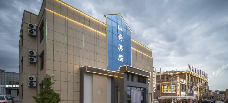 七彩丹霞山景美居酒店图片