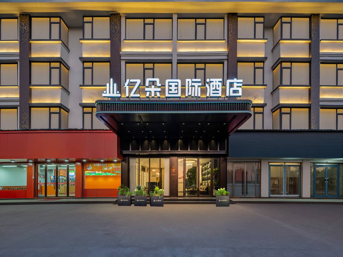 亿朵国际酒店(义乌青口夜市国际博览中心店)图片