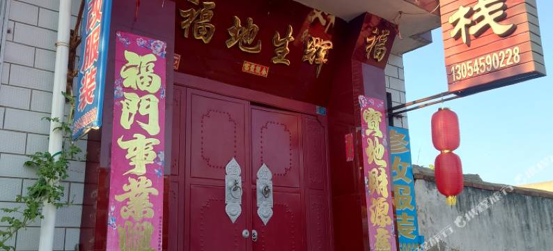 蓬莱龙海客栈图片