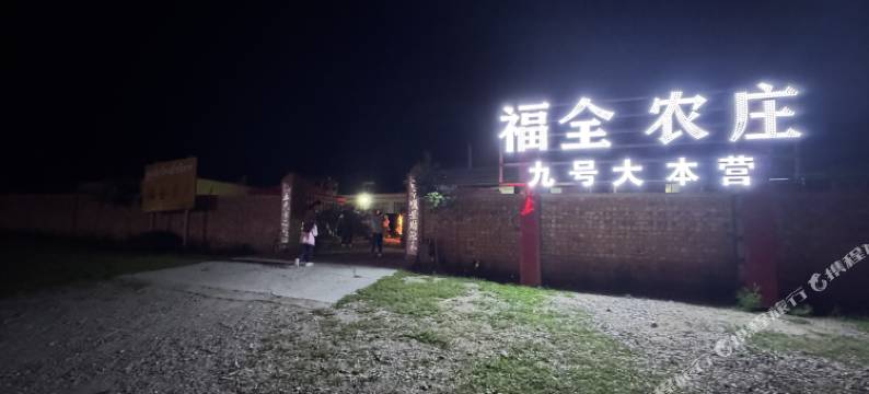 青海湖黑马河九号大本营露营基地图片