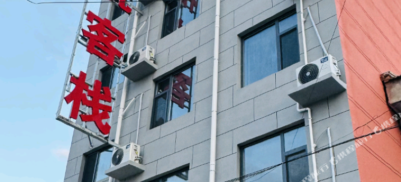 芮城禧悦客栈图片