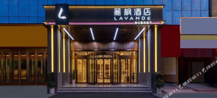 麗枫酒店(桐梓高铁东站店)图片