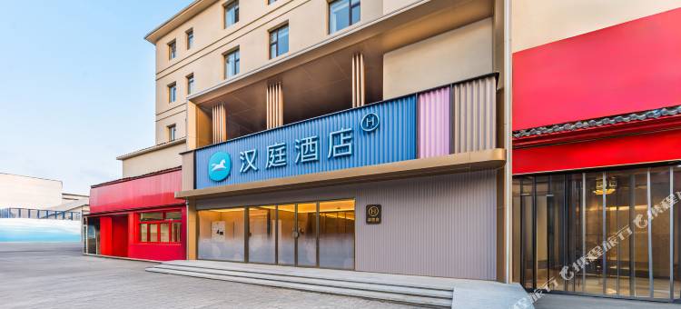 汉庭酒店(济南大明湖店)图片