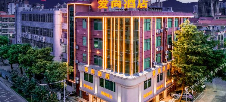 爱尚酒店(鼎湖山风景区店)图片