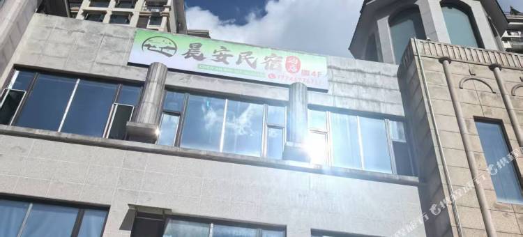 晨安民宿酒店图片