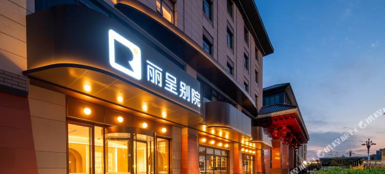 丽呈别院(洛阳龙门高铁站市政府新区店)图片