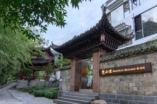 梵山里丨Dream·半日闲Joy度假美宿(瑶里古镇风景区店)图片