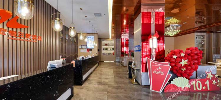 香橙云景酒店(信阳火车站天润广场店)图片